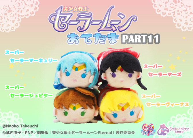 [Pre-order] "Pretty Guardian Sailor Moon" Official Store - Beanbag Plush Super Sailor Mercury