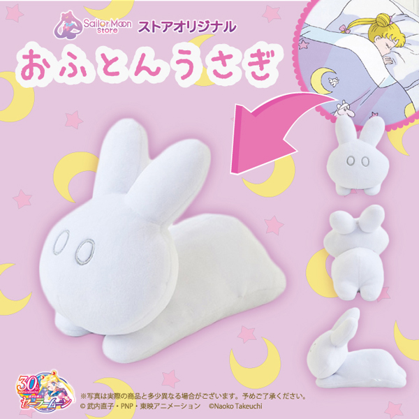 [Pre-order] "Pretty Guardian Sailor Moon" Official Store Futon Rabbit