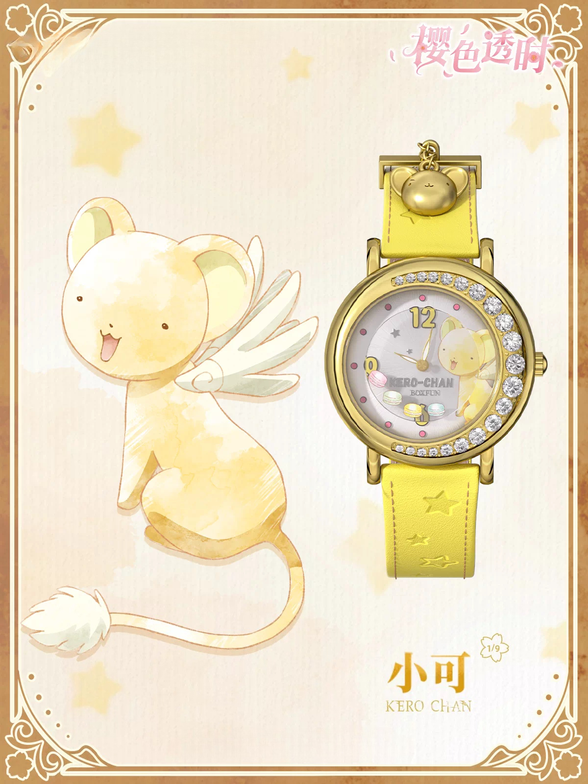 [Pre-order] "Cardcaptor Sakura: Clear Card" Wristwatch Sakura Clear Time Series 