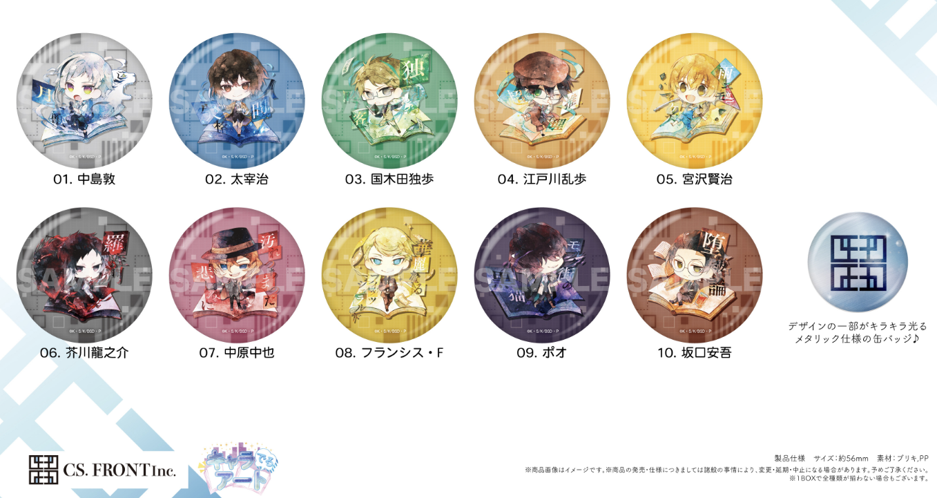 [Pre-order] "Bungo Stray Dogs" Metallic Can Badge