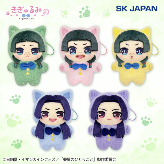 [Pre-order] "The Apothecary Diaries" Kigyurumi Mascot Plush 