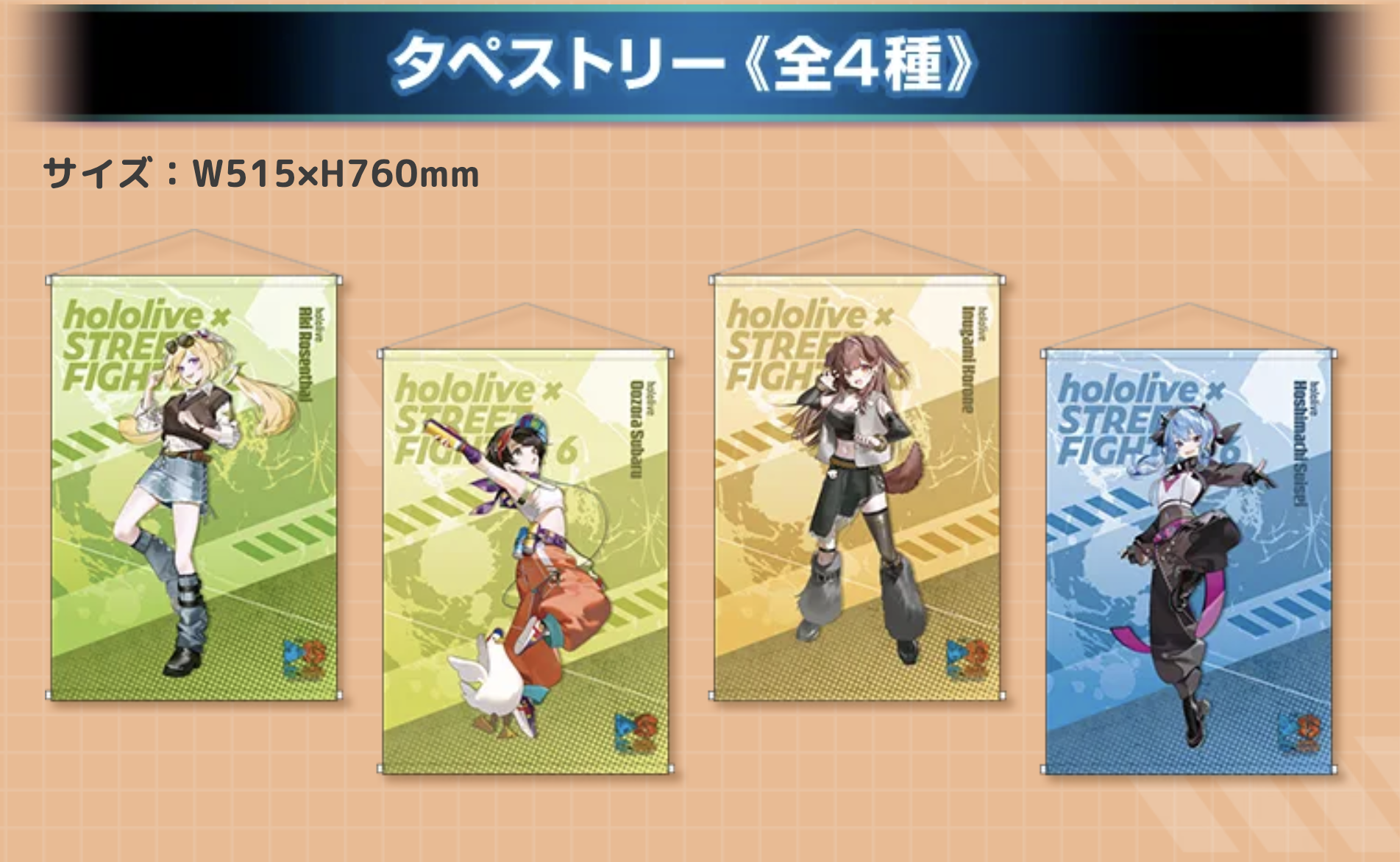 [Pre-order] Street Fighter 6 x hololive Collaboration Vol.2 - Tapestry