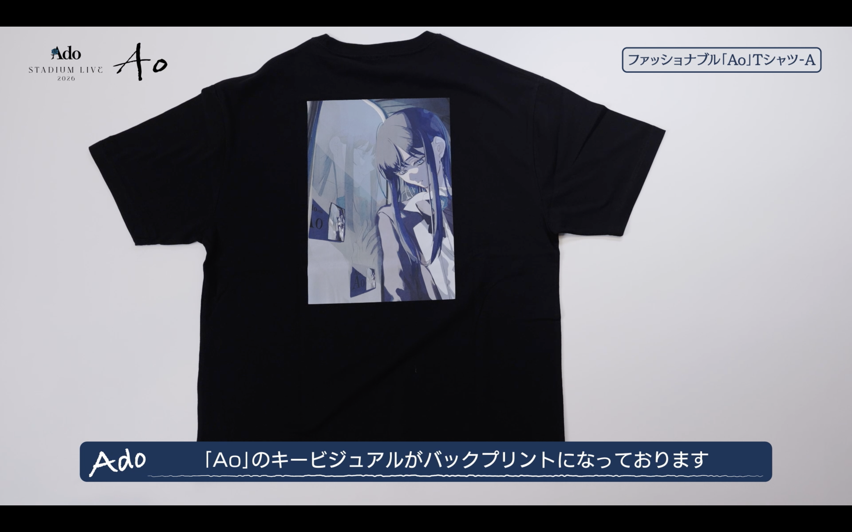 [Pre-order] Ado - Ao - Fashionable "Ao" T-shirt - A [Made-to-order]