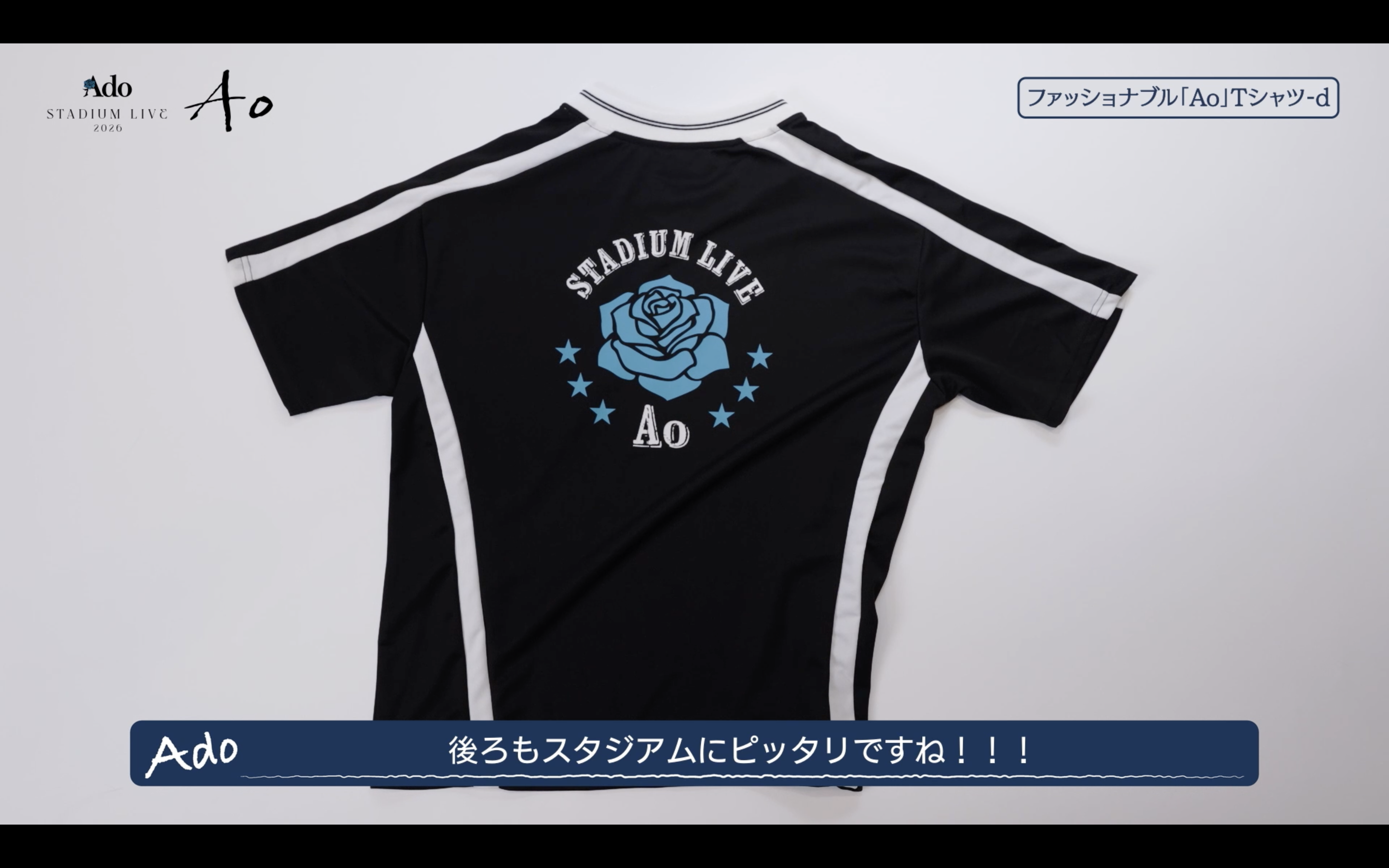 [Pre-order] Ado - Ao - Fashionable "Ao" T-shirt - d [Made-to-order]