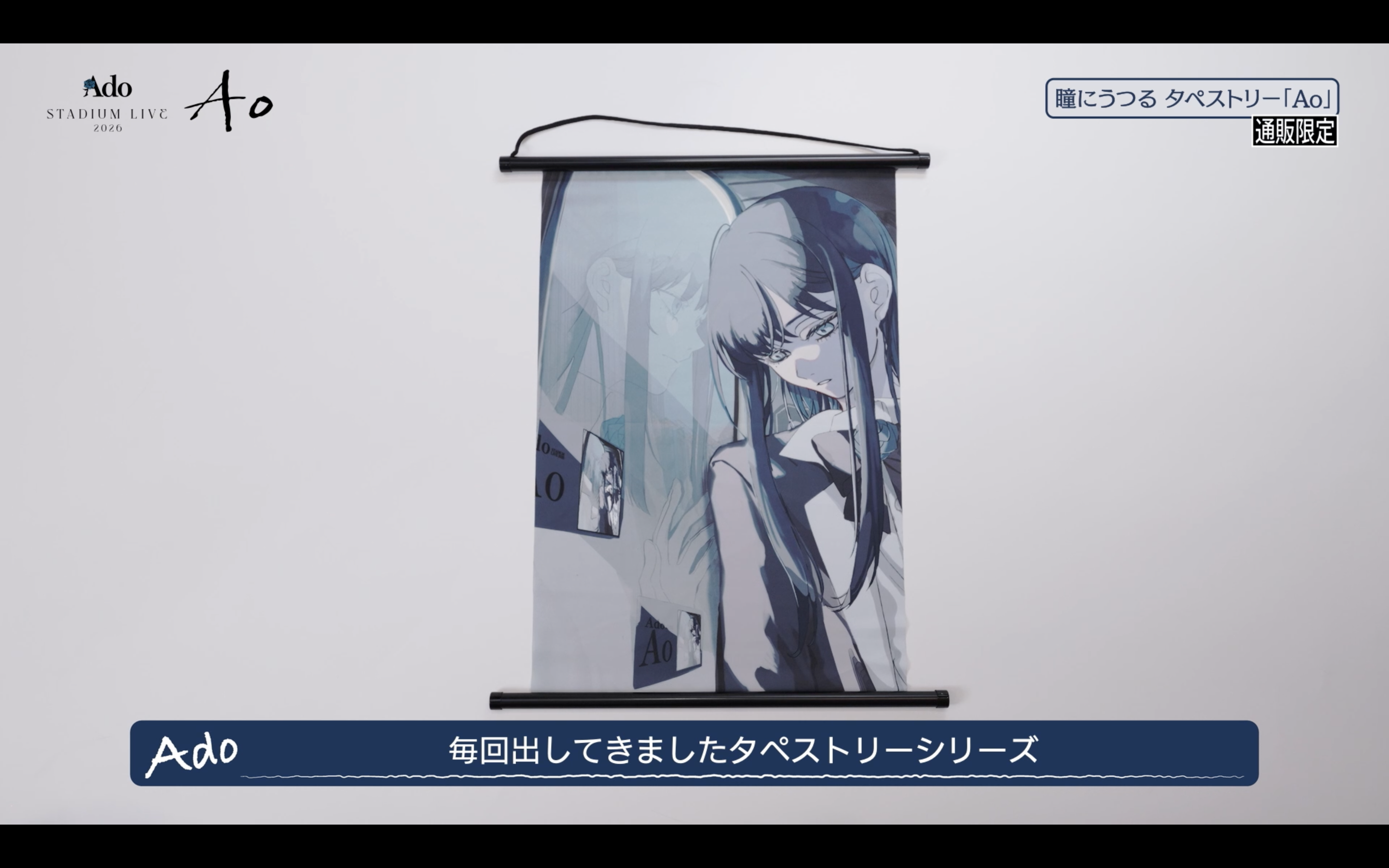 [Pre-order] Ado - Ao - Tapestry of the Eyes "Ao" [Made-to-order]