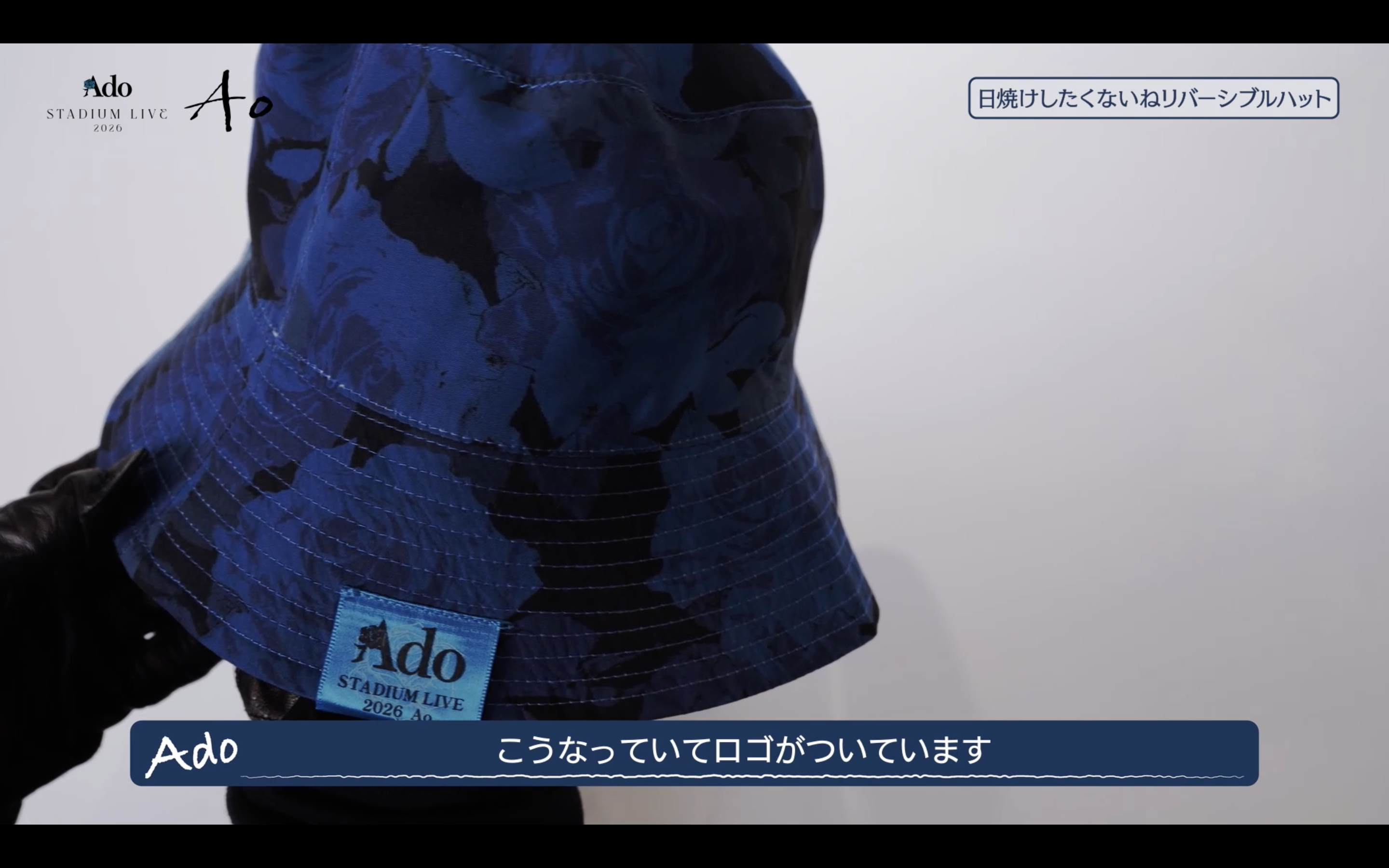 [Pre-order] Ado - Ao - I don't want to get sunburned. Reversible hat. [Made-to-order]