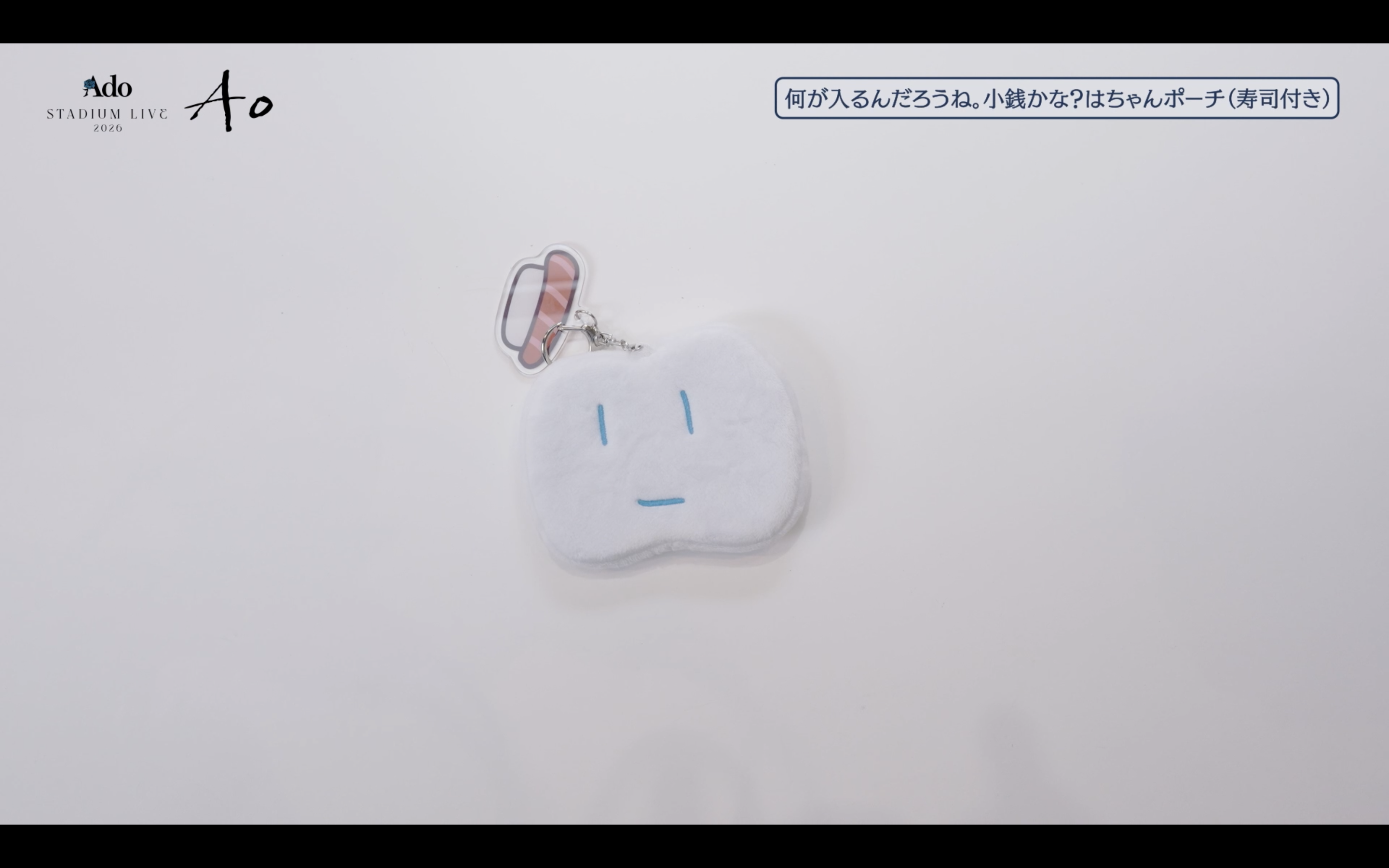 [Pre-order] Ado - Ao - I wonder what will go inside. Maybe some coins? Ha-chan pouch (with sushi) [Made-to-order]