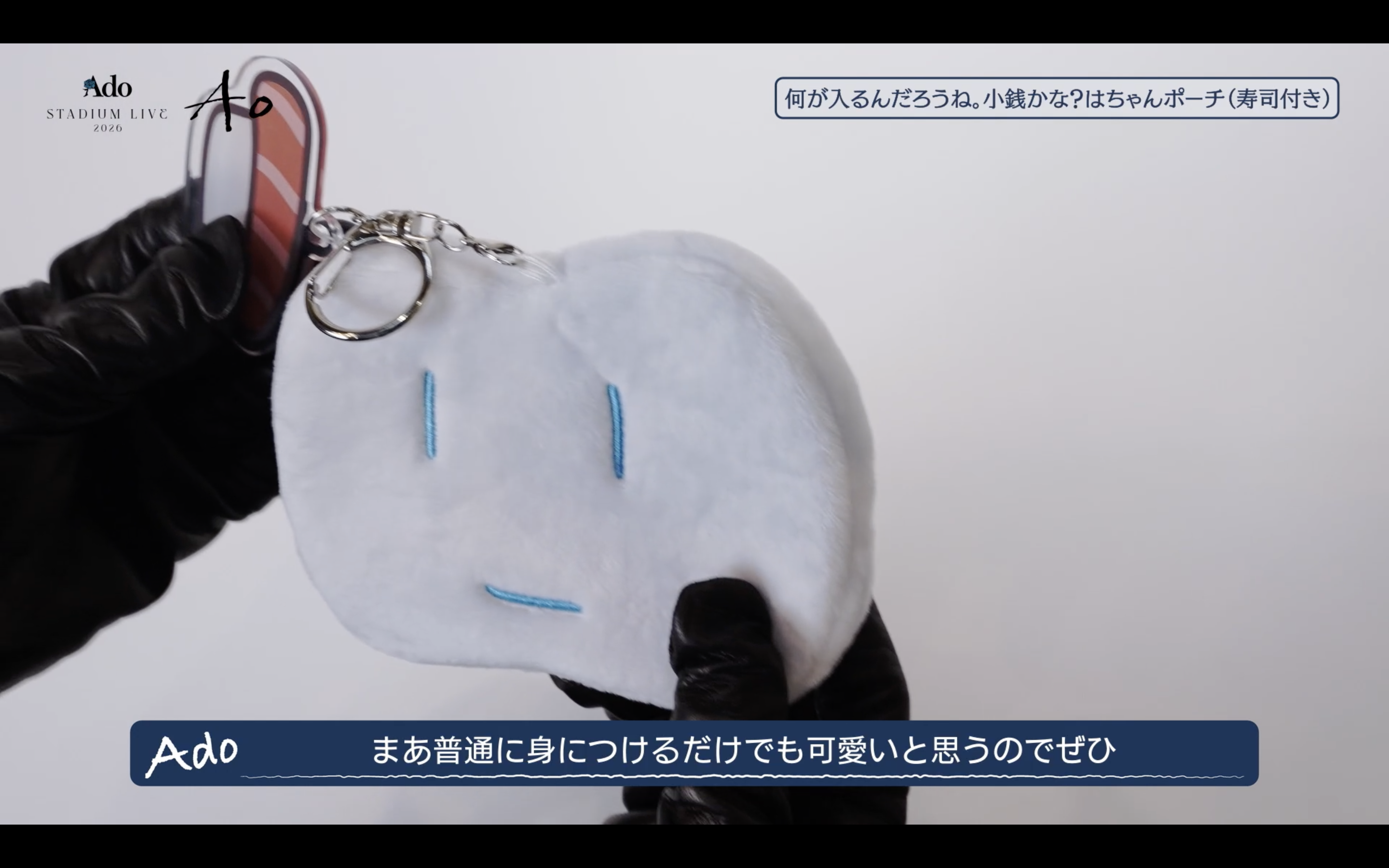 [Pre-order] Ado - Ao - I wonder what will go inside. Maybe some coins? Ha-chan pouch (with sushi) [Made-to-order]