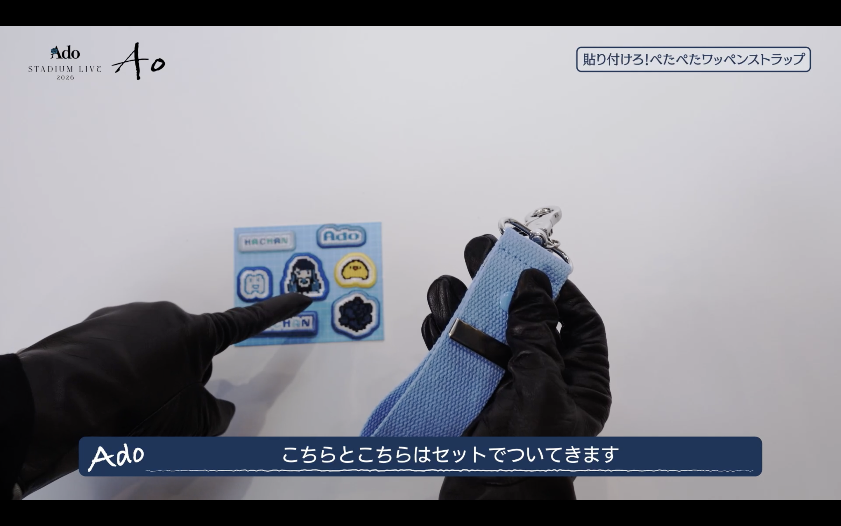 [Pre-order] Ado - Ao - Stick them on! Sticky patch straps [Made-to-order]