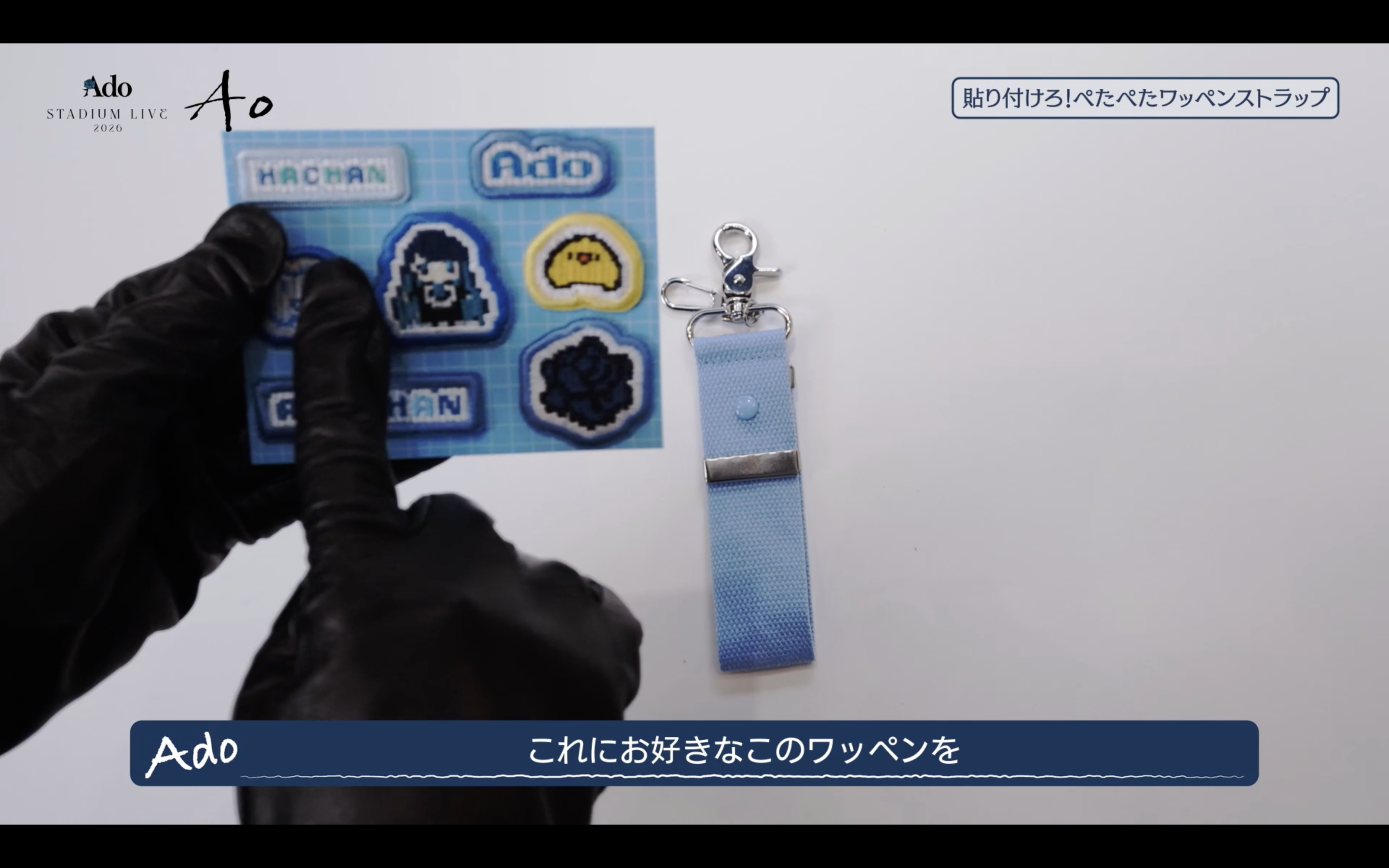 [Pre-order] Ado - Ao - Stick them on! Sticky patch straps [Made-to-order]