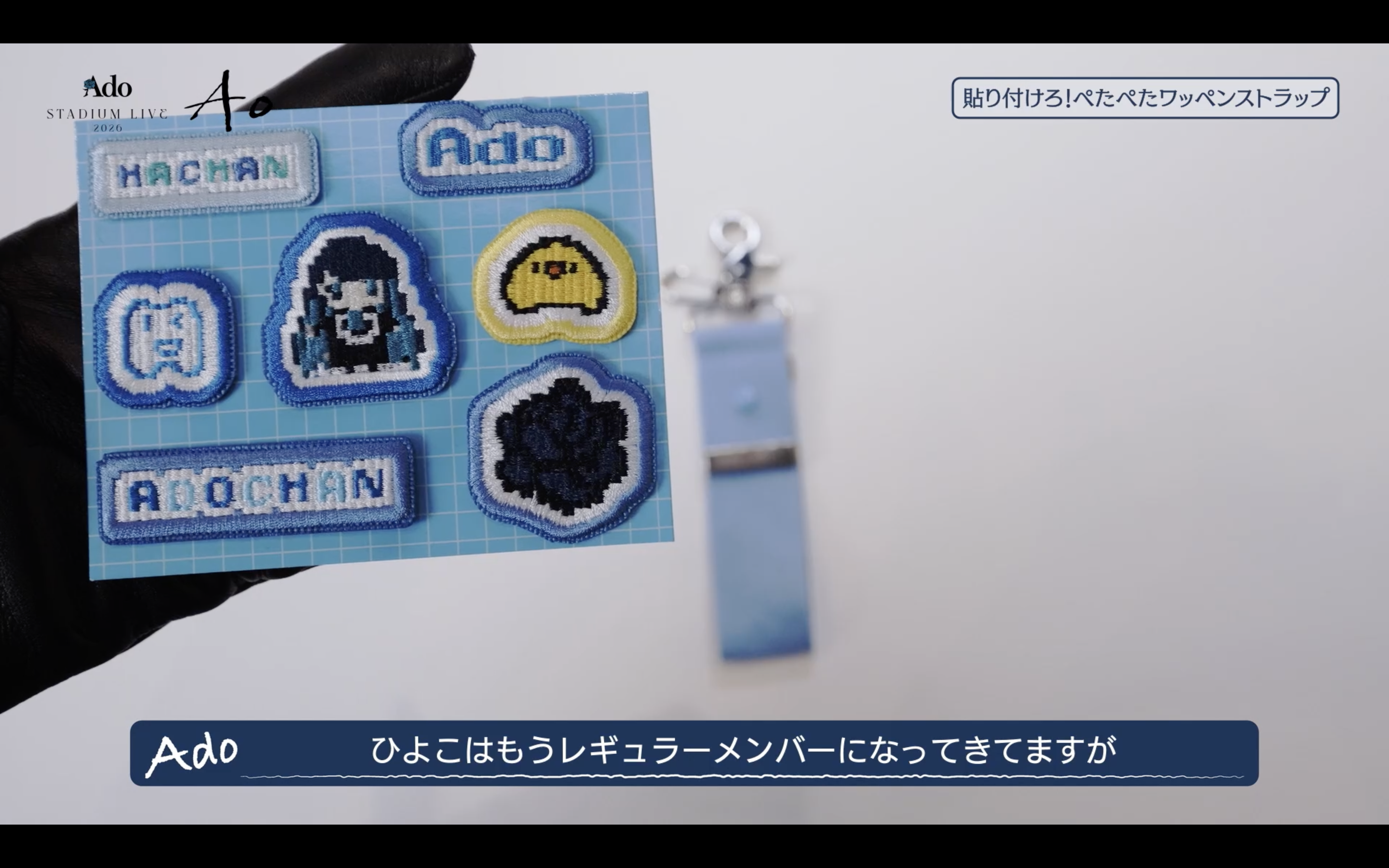 [Pre-order] Ado - Ao - Stick them on! Sticky patch straps [Made-to-order]