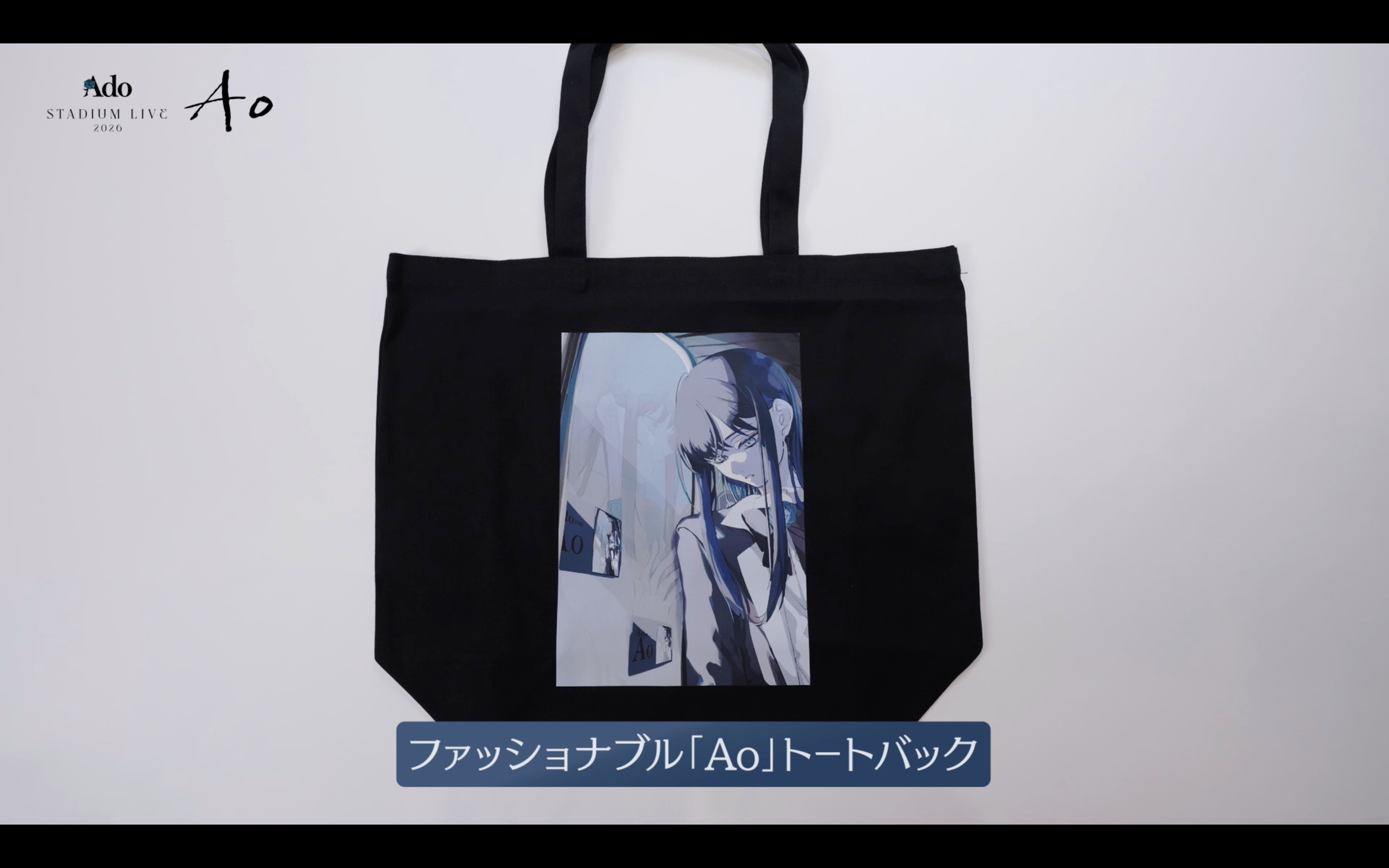 [Pre-order] Ado - Ao - Fashionable "Ao" tote bag (with sushi) [Made-to-order]
