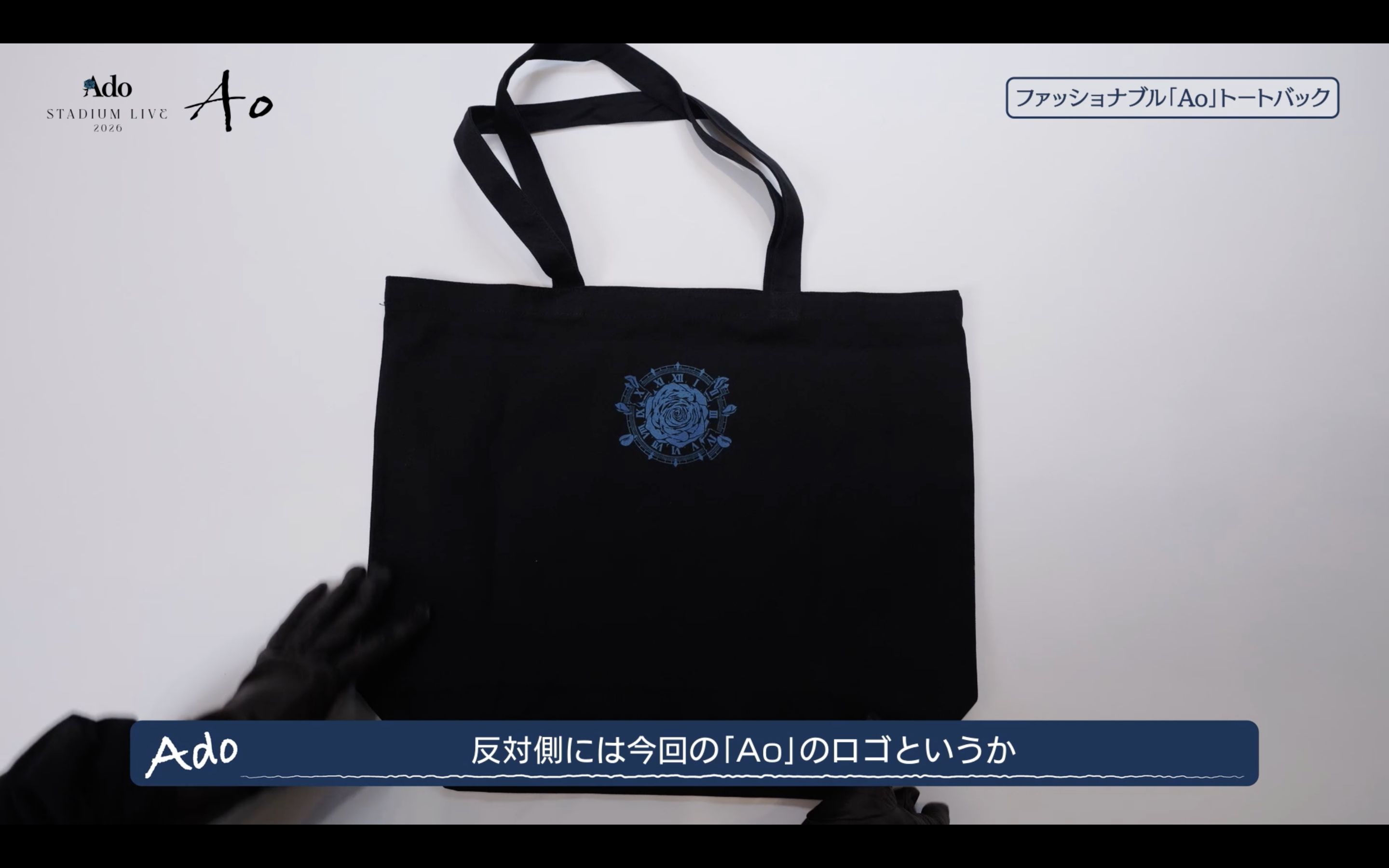 [Pre-order] Ado - Ao - Fashionable "Ao" tote bag (with sushi) [Made-to-order]