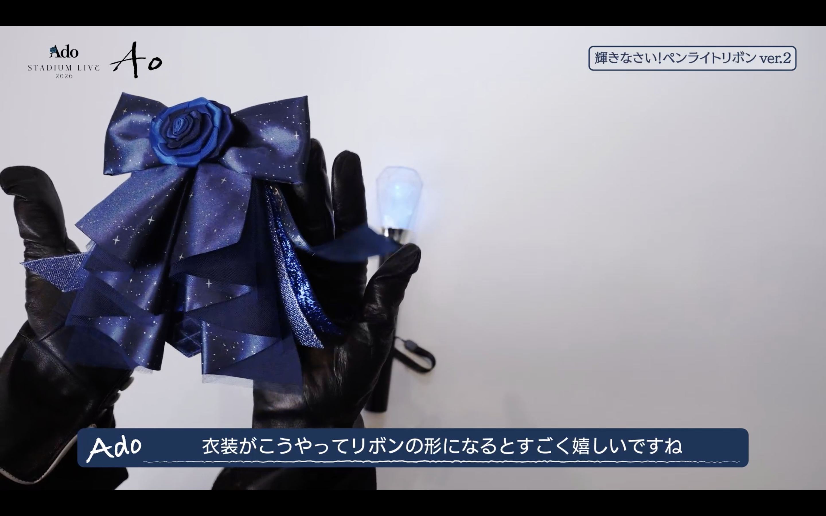 [Pre-order] Ado - Ao - Shine brightly! Penlight Ribbon ver.2 [Made-to-order]