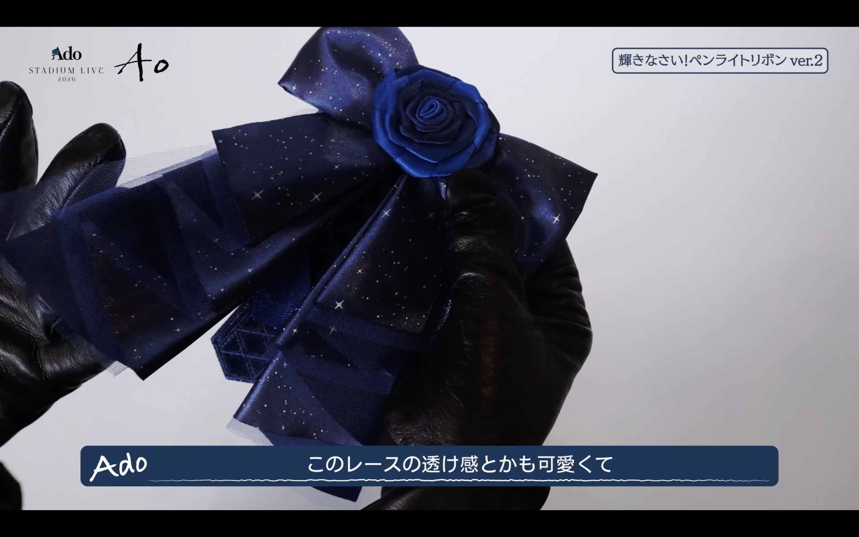 [Pre-order] Ado - Ao - Shine brightly! Penlight Ribbon ver.2 [Made-to-order]