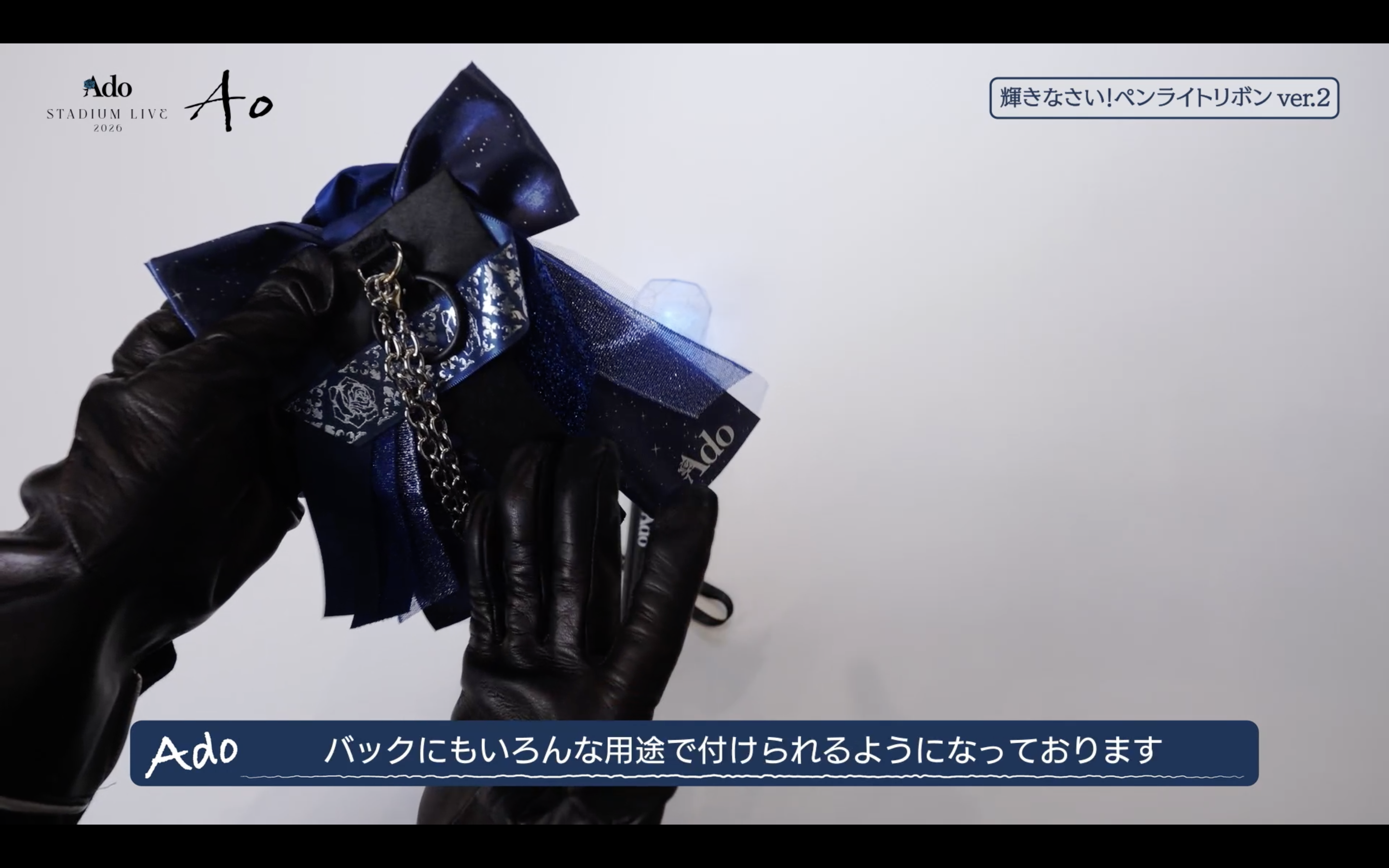 [Pre-order] Ado - Ao - Shine brightly! Penlight Ribbon ver.2 [Made-to-order]