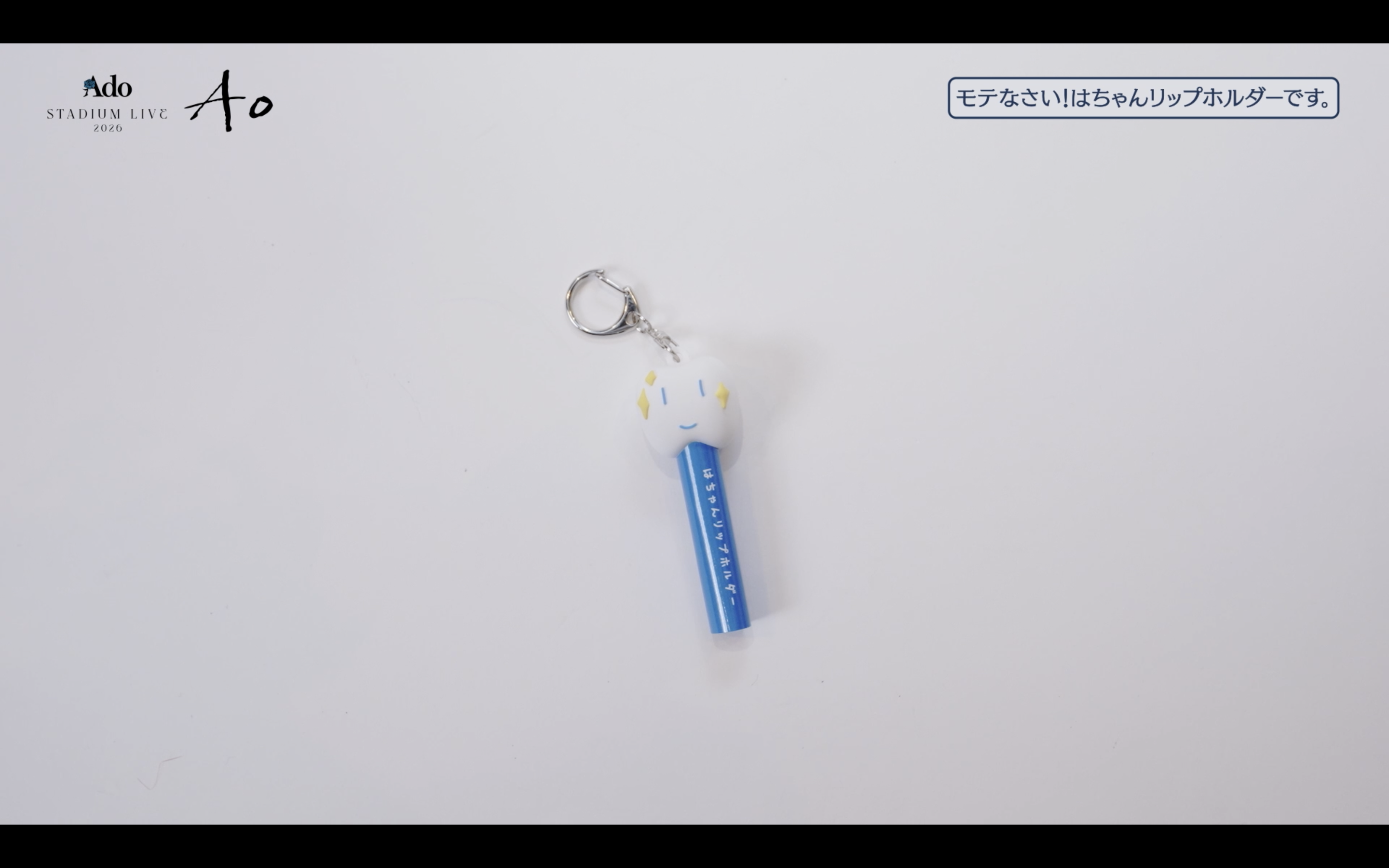 [Pre-order] Ado - Ao - Be popular! This is Ha-chan Lip Holder. [Made-to-order]