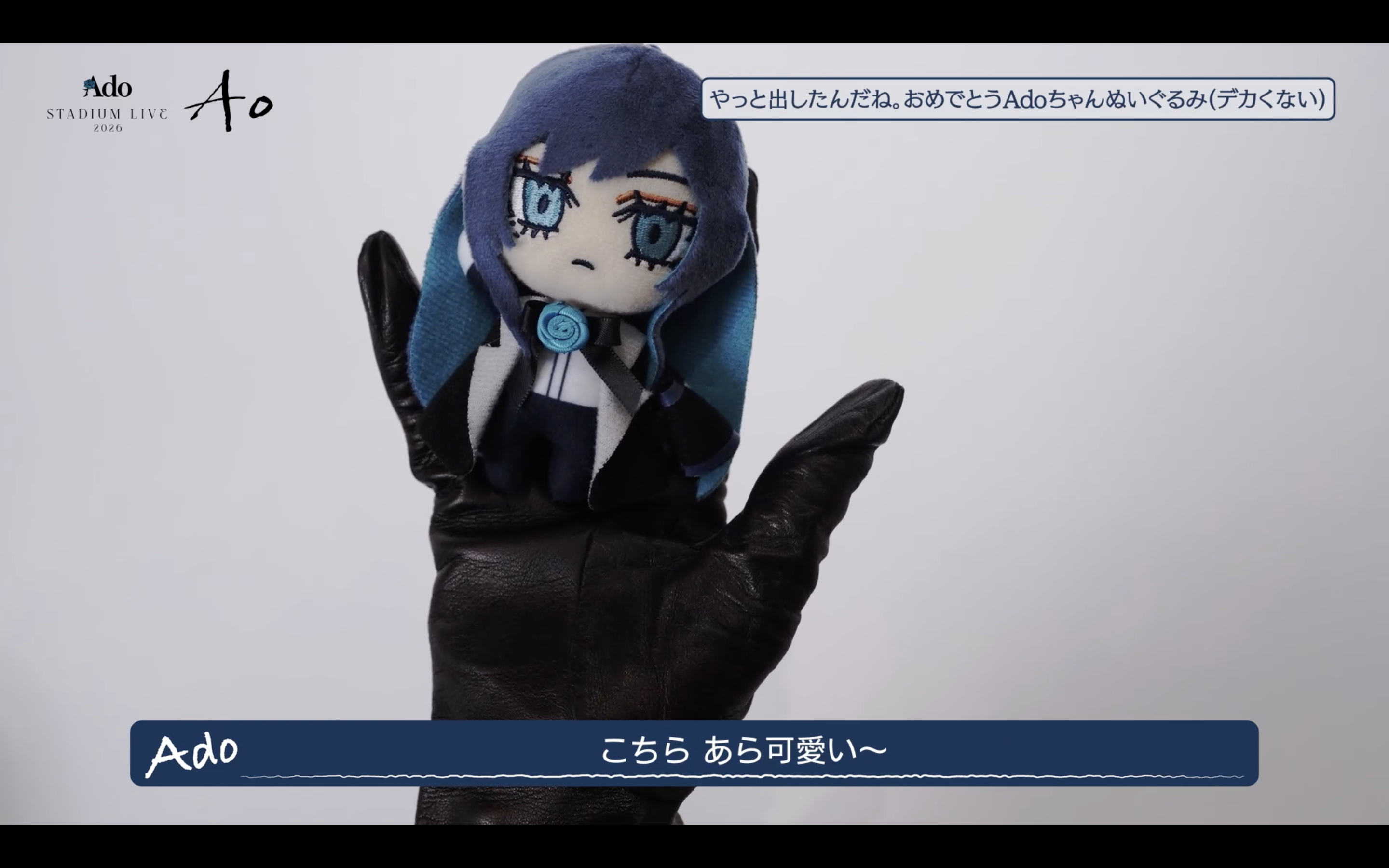 [Pre-order] Ado - Ao -  Stay indoors! Plush toy pouch set (closet) [Made-to-order]