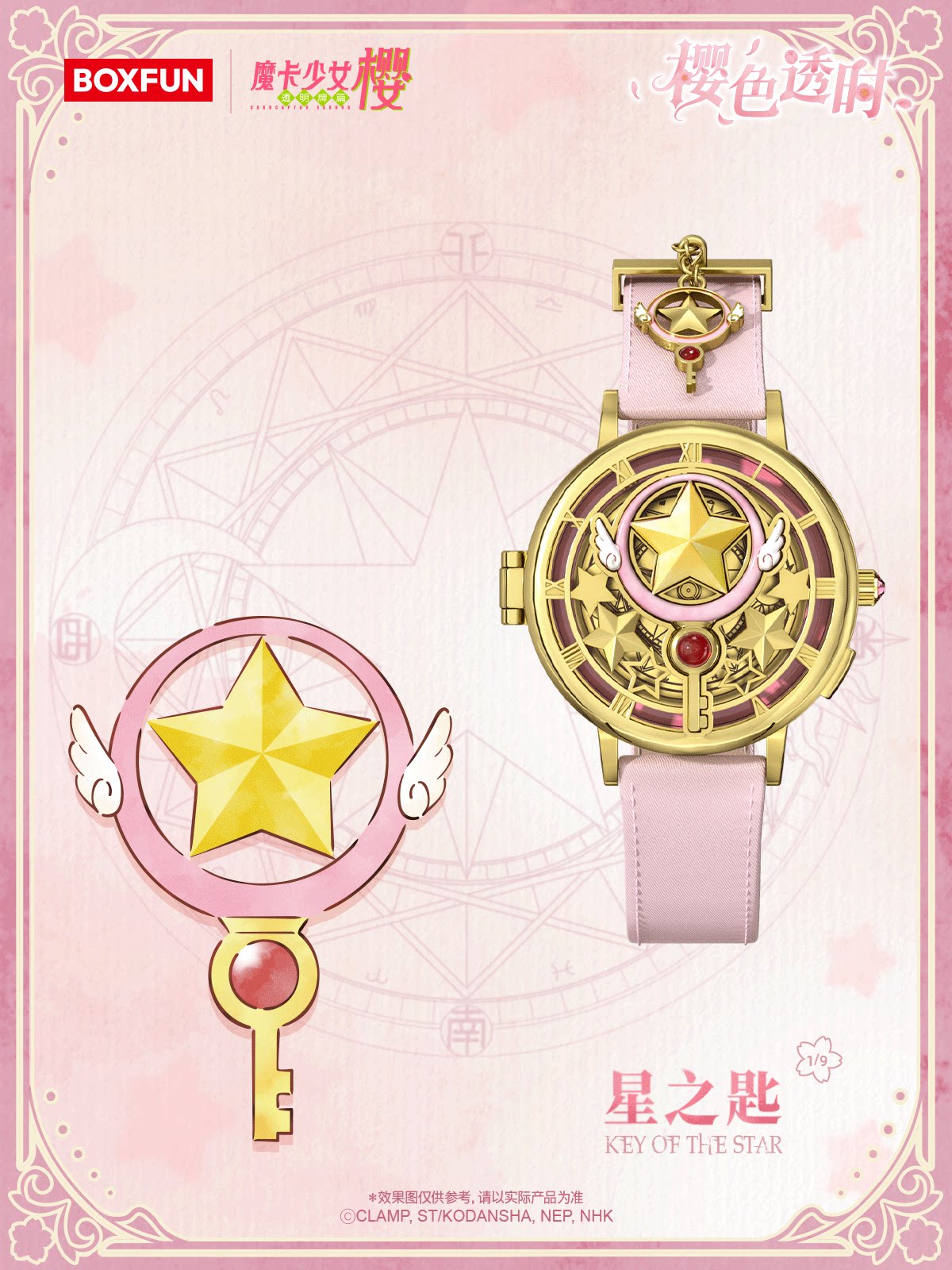 [Pre-order] "Cardcaptor Sakura: Clear Card" Wristwatch Sakura Clear Time Series 