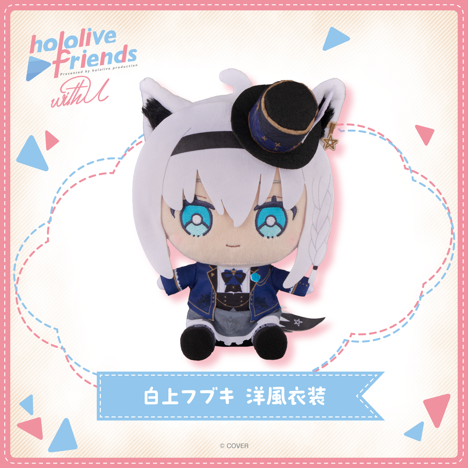 [Pre-order] hololive friends with u Vol.21 Shirakami Fubuki Parade Dress Outfit