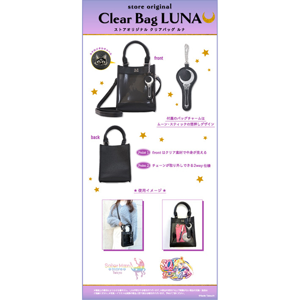 [Pre-order] "Pretty Guardian Sailor Moon" Official Store - Clear Bag LUNA
