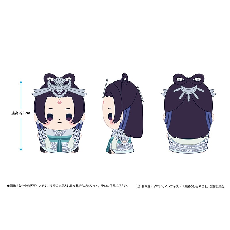 [Pre-order] "The Apothecary Diaries" Mochibi Plush - Jinshi Moon Fairy Ver.