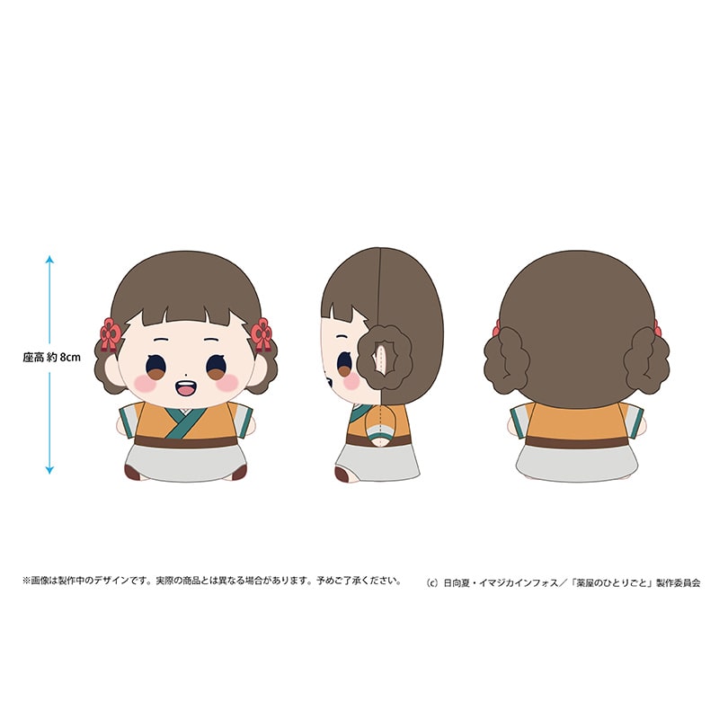 [Pre-order] "The Apothecary Diaries" Mochibi Plush - Xiaolan