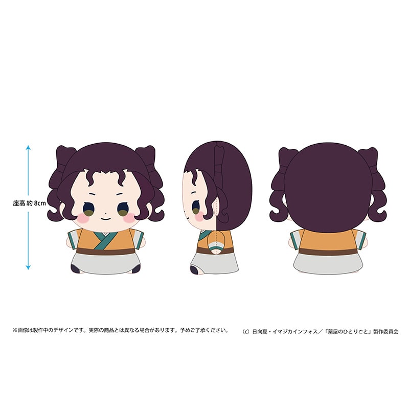 [Pre-order] "The Apothecary Diaries" Mochibi Plush - Shisui