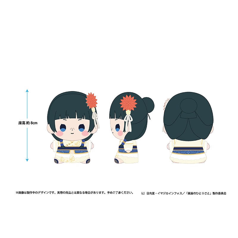 [Pre-order] "The Apothecary Diaries" Mochibi Plush - Mao Mao Summer Garden Party 2026 Ver.