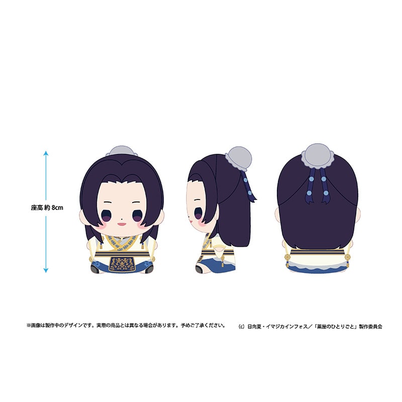 [Pre-order] "The Apothecary Diaries" Mochibi Plush - Jinshi Summer Garden Party 2026 Ver.