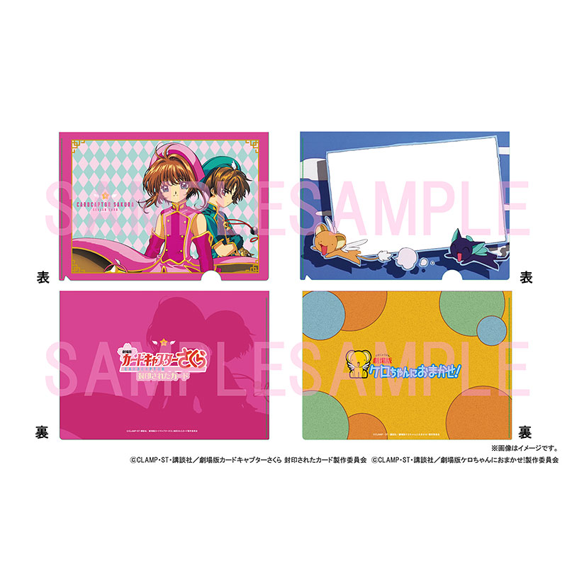 [Pre-order] ”Cardcaptor Sakura Sealed Card” 25th Anniversary Merchandise - Clear File Set of 2
