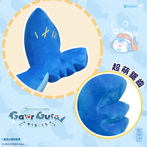 [Pre-order] hololive Gawr Gura Tail Pillow