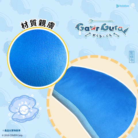 [Pre-order] hololive Gawr Gura Tail Pillow