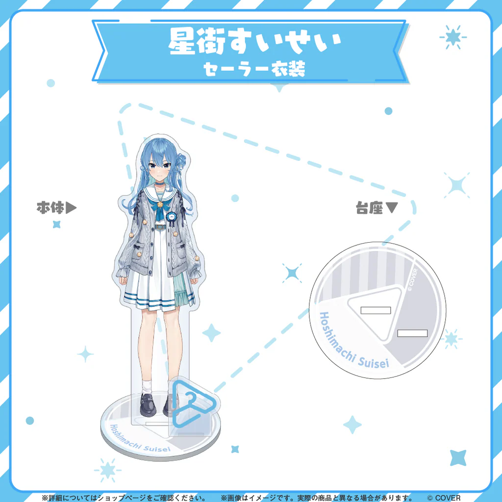 [Pre-order] hololive closet - Hoshimachi Suisei Sailor Outfit