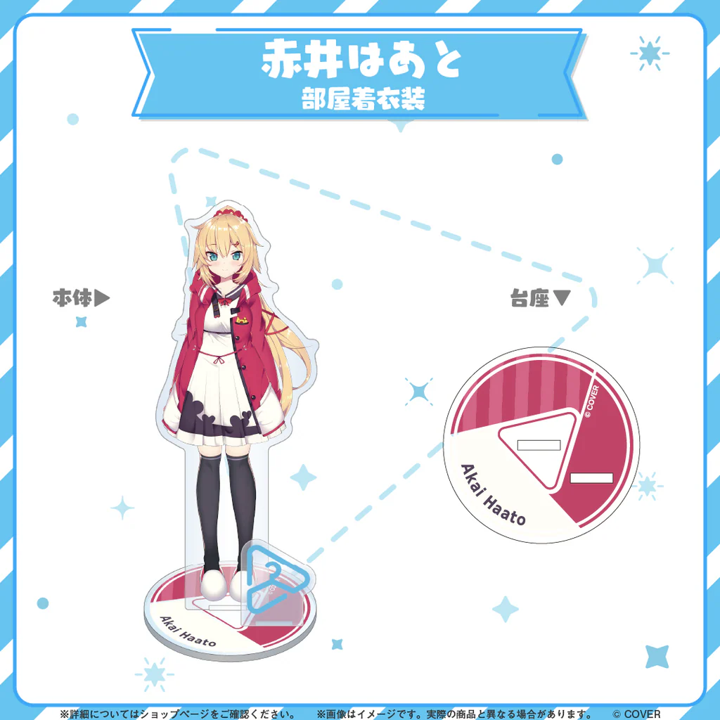 [Pre-order] hololive closet - Akai Haato Loungewear Outfit