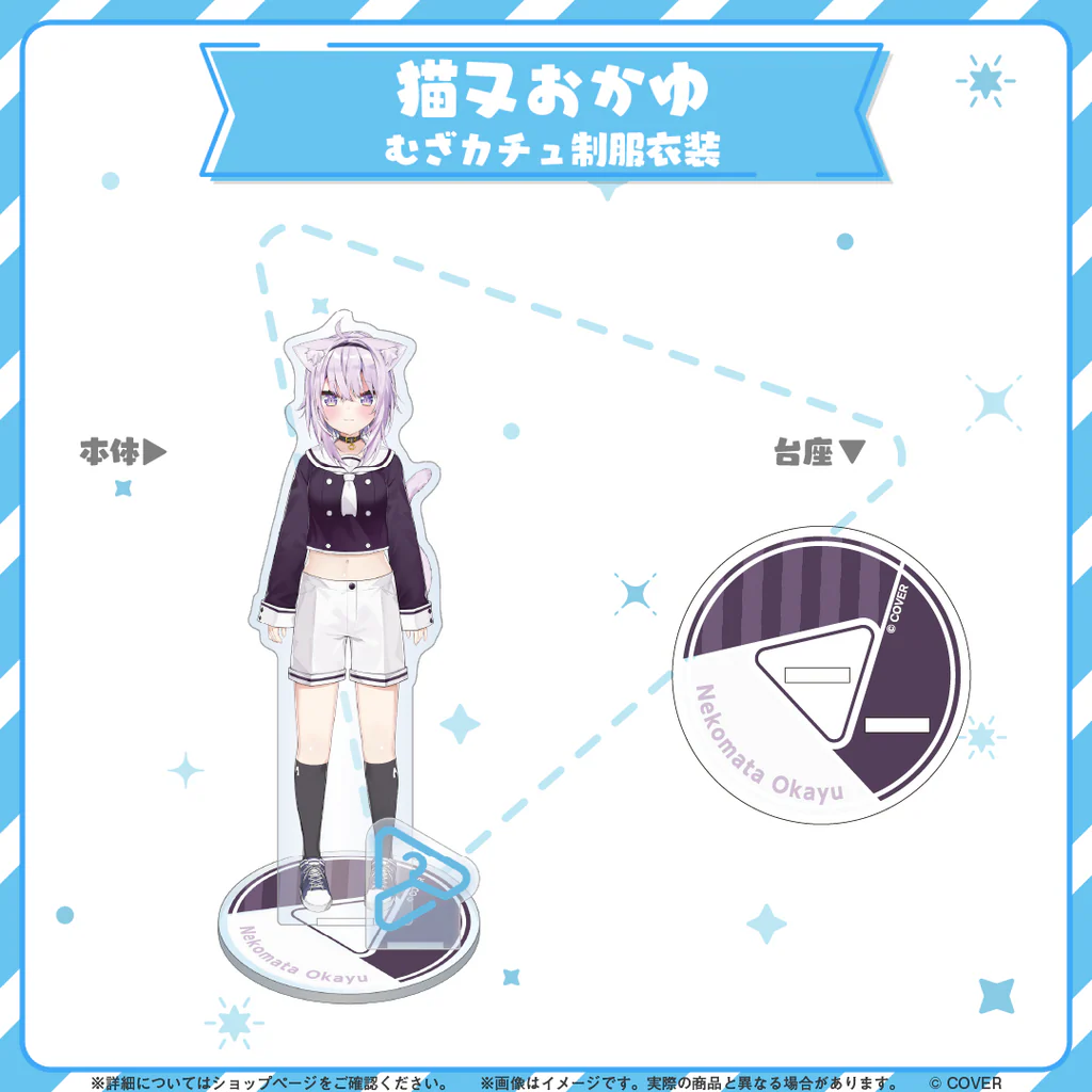 [Pre-order] hololive closet - Nekomata Okayu Uniform Outfit