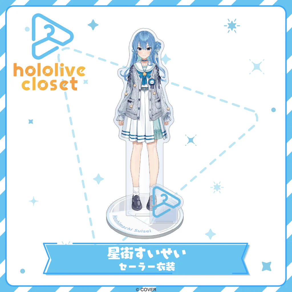 Hoshimachi Suisei - 星街すいせい - Hololive-Otaku Daily UK