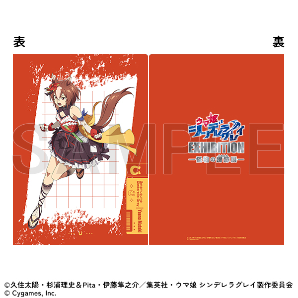 [Pre-order] "Uma Musume Cinderella Gray" Exhibition - Clear file/Yaeno Muteki