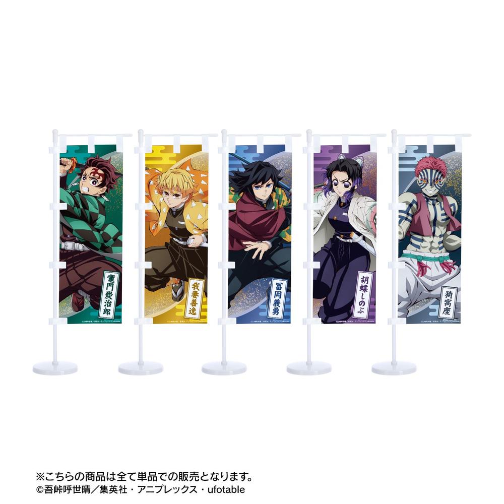 [Pre-order] "Demon Slayer: Kimetsu no Yaiba" Tomioka Giyu Mini Nobori