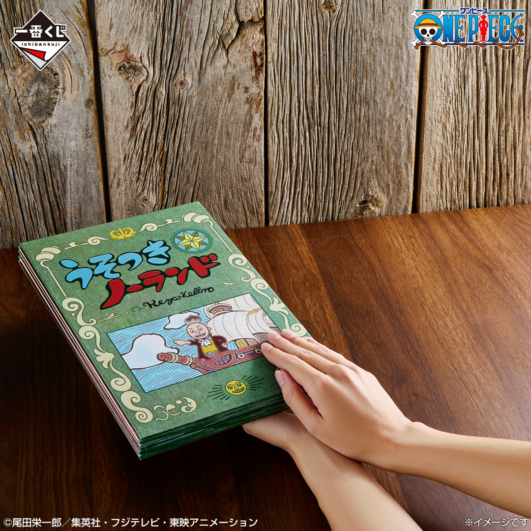 [Pre-order] BANDAI Ichiban Kuji One Piece -The Island's "Singing Voice" (Love Song) Playing in the Sky-