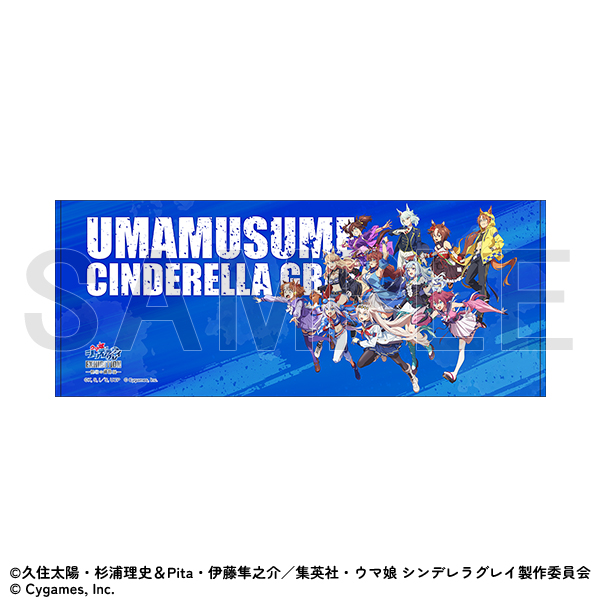 [Pre-order] "Uma Musume Cinderella Gray" Exhibition - Sports towel