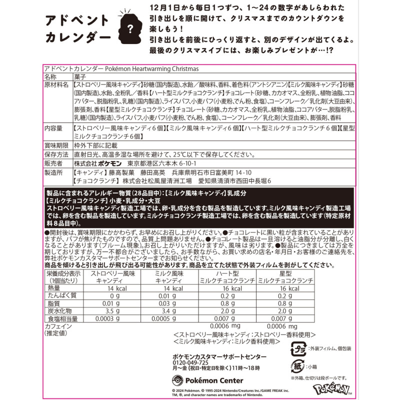 [Pre-order] "Pokémon" Heartwarming Christmas Advent Calendar