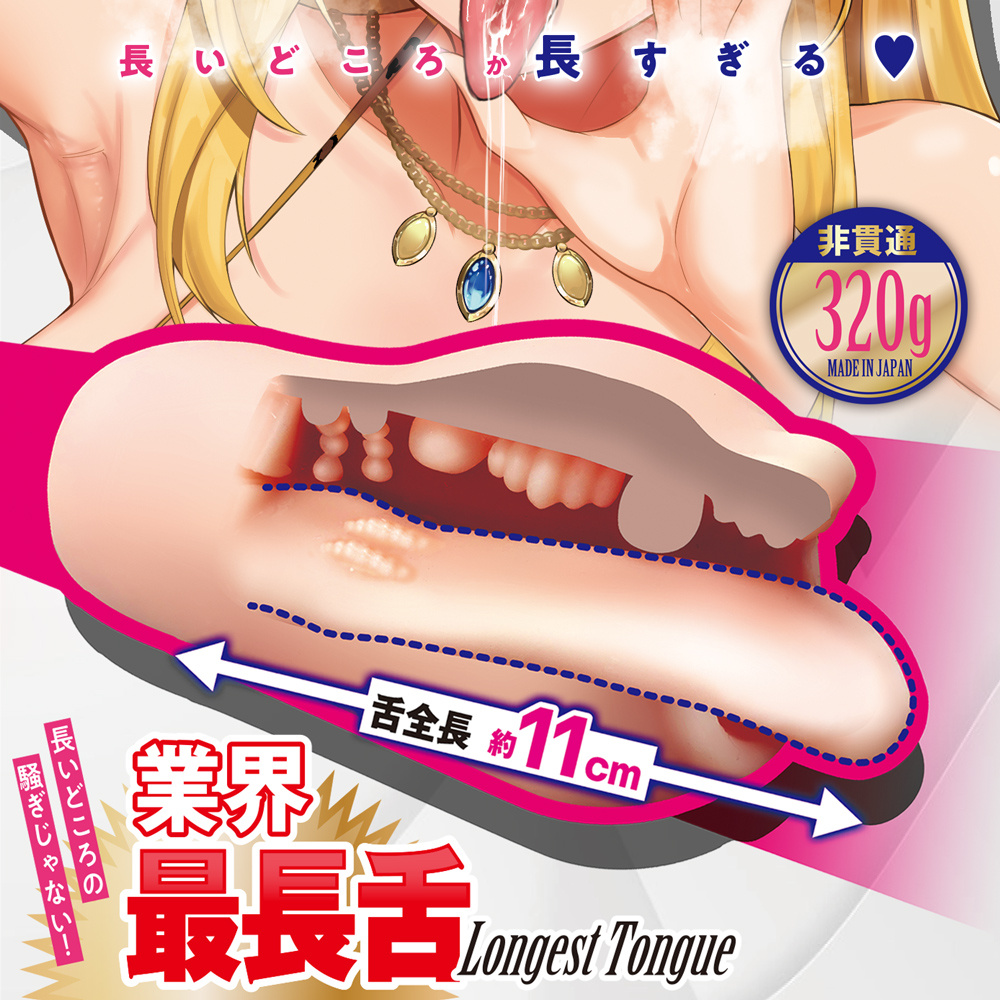 18+ [Pre-order] Onaholes - Longest Tongue Gal