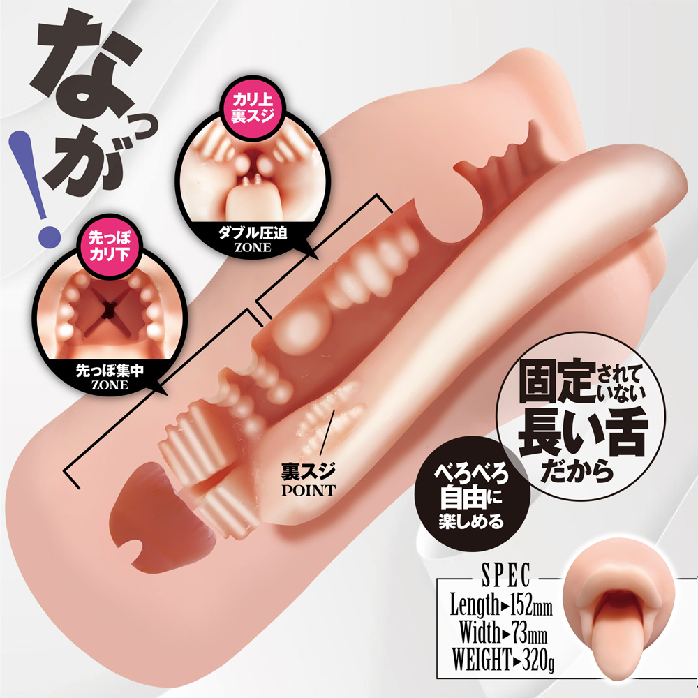 18+ [Pre-order] Onaholes - Longest Tongue Gal