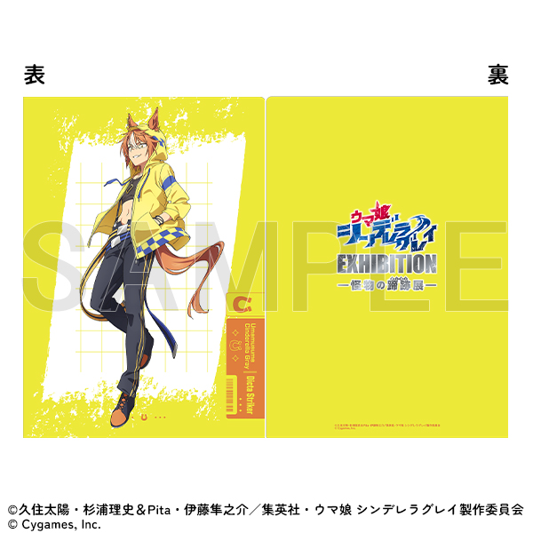 [Pre-order] "Uma Musume Cinderella Gray" Exhibition - Clear file/Dicta Striker