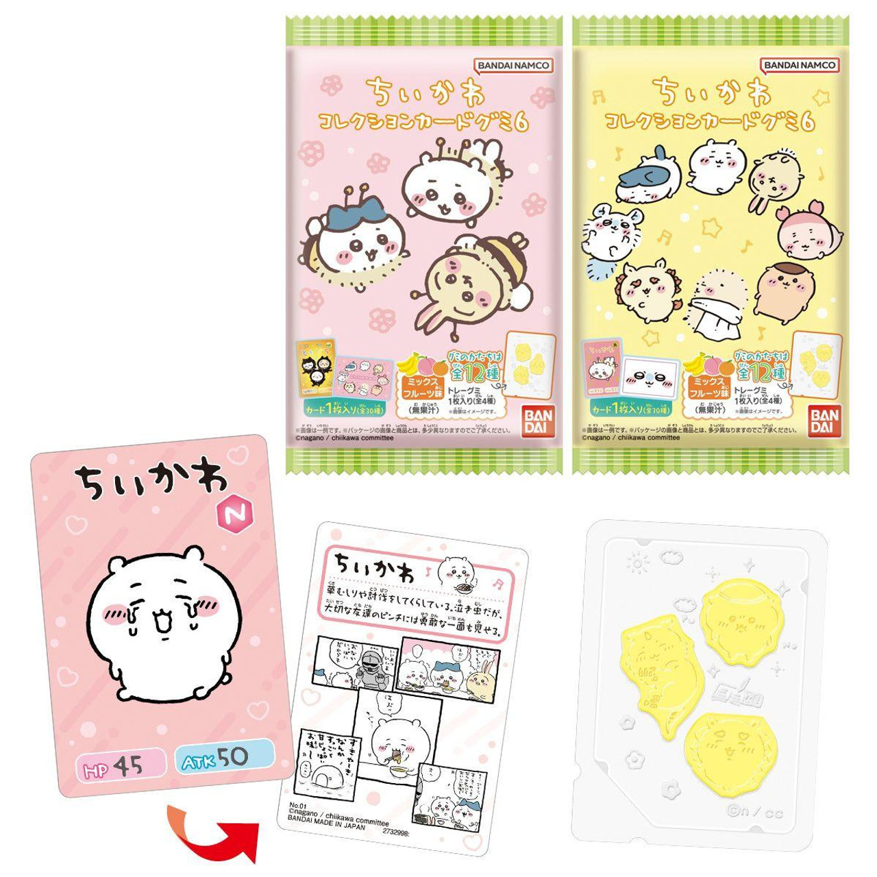 [In stock] BANDAI candy "Chiikawa" Chiikawa Collection Card Gummy Vol. 6