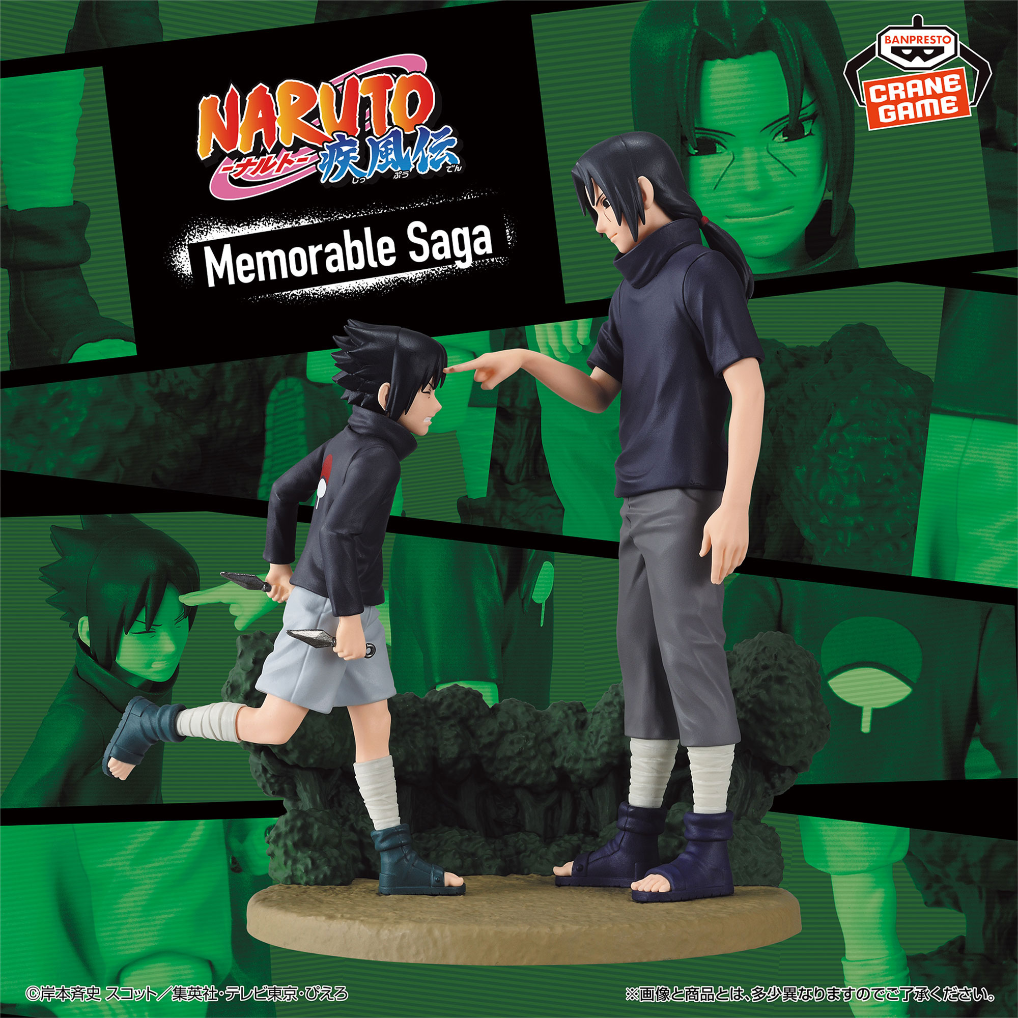 Banpresto Naruto Shippuden Memorable Saga Uchiha Sasuke and Uchiha Itachi figure