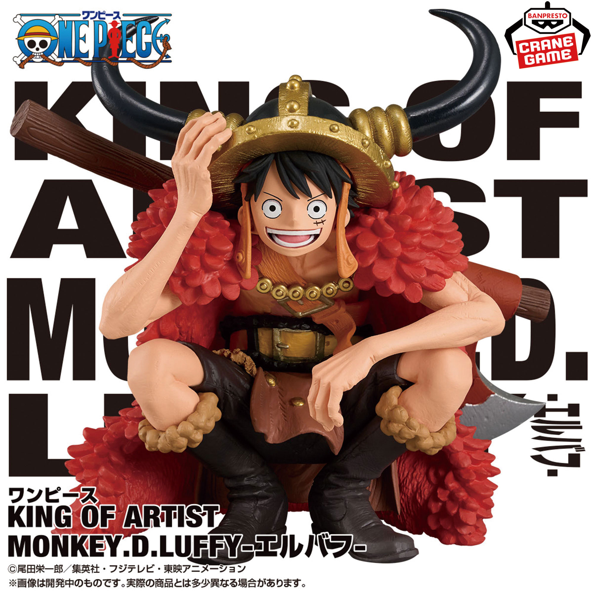Banpresto One Piece King of Artist Monkey D. Luffy Elbaf prize figure
