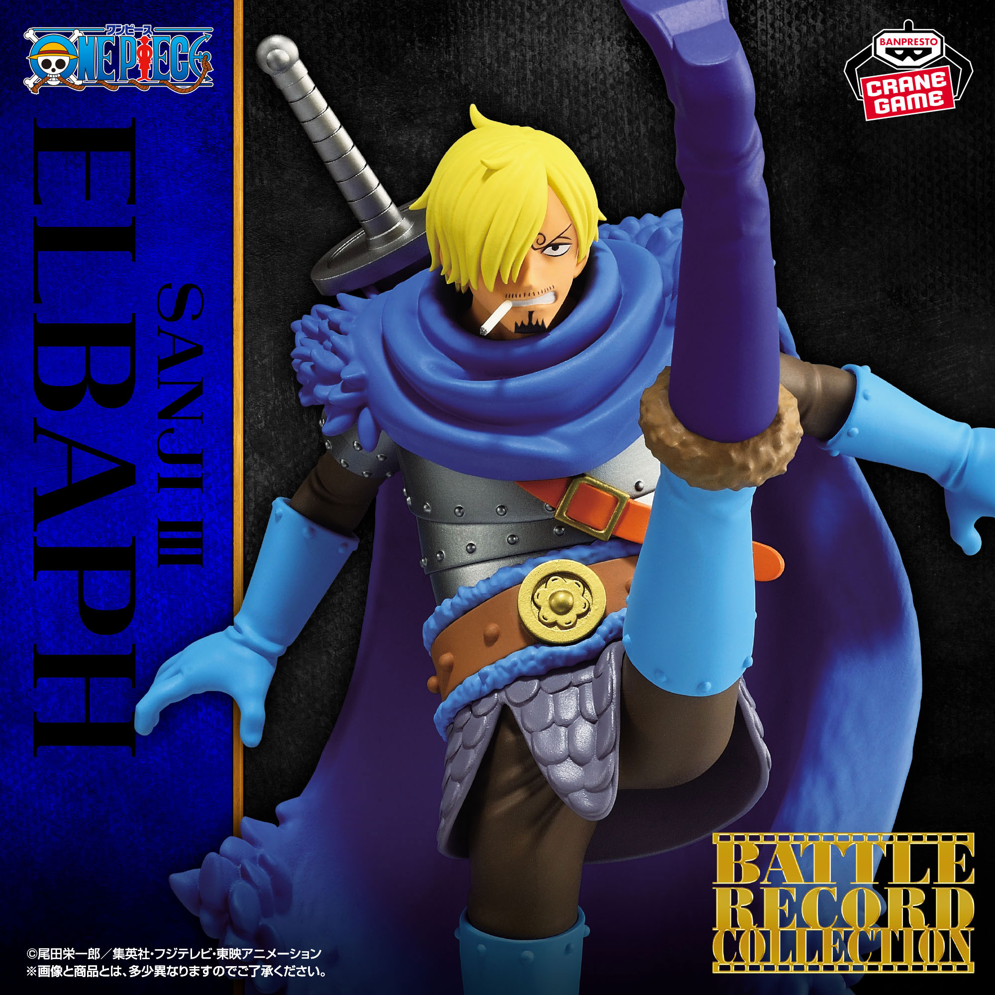 Banpresto BATTLE RECORD COLLECTION Sanji III figure in his Elbaf outfit with a blue cape and sword, shown in front of the purple Battle Record Collection artwork