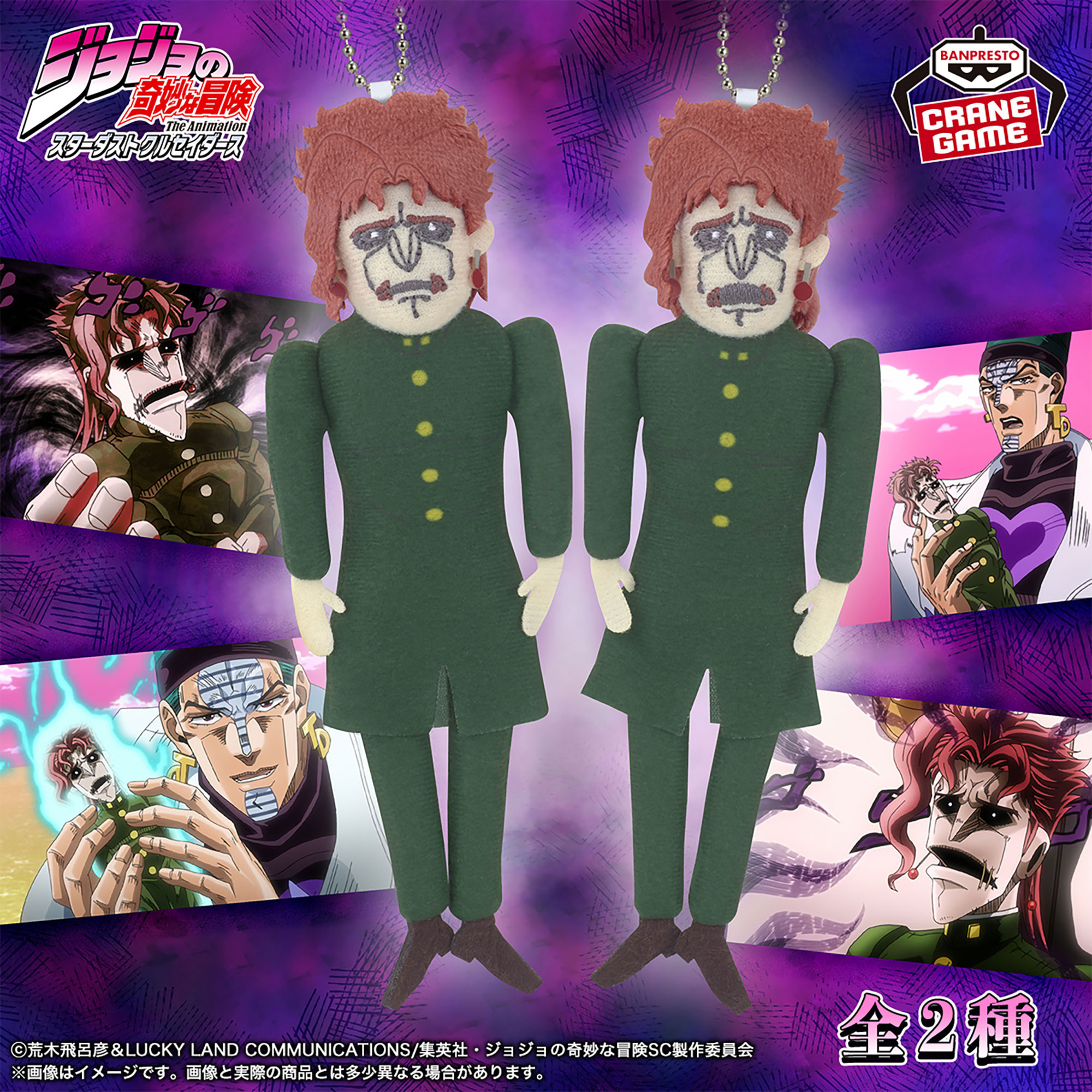[Pre-order] Banpresto JoJo's Bizarre Adventure: Stardust Crusaders Soulless Kakyoin Doll